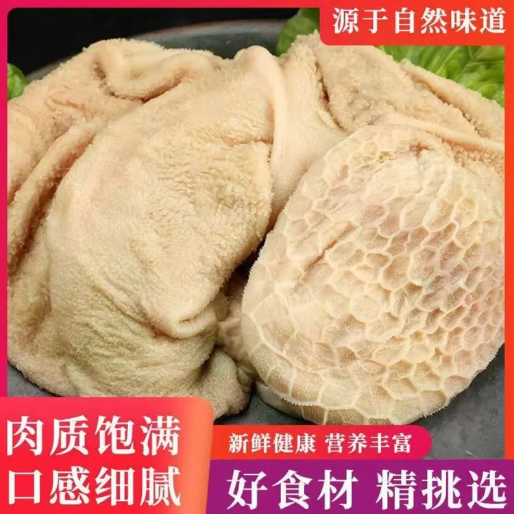 【净重5斤】昌睿新鲜整片免洗黑白羊肚随机发货 顺丰京东冷链包邮