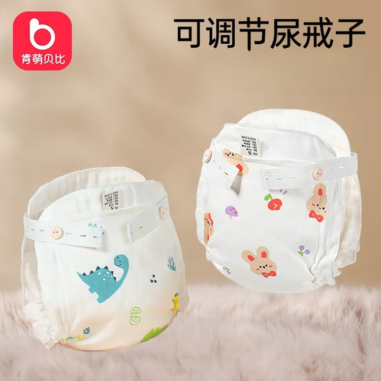 隔尿裤男女童防水可水洗宝宝隔尿裤儿童戒尿布湿神器夏季