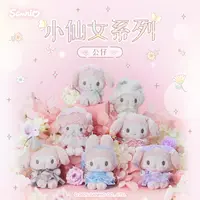 Sanrio三丽鸥美乐蒂必爱诺小仙女系列毛绒公仔礼物