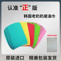 【真的豪横】韩国进口老奶奶搓澡巾无痛搓澡下灰神器 