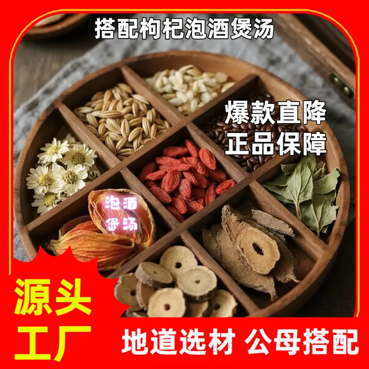 【臻品礼盒装】 正品保真 公母搭配海货 馬鱼干 搭配枸杞泡酒煲汤