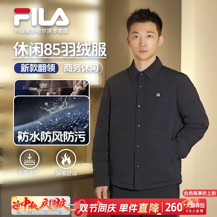 【防水防污保暖】Fila/斐乐男冬翻领商务休闲轻薄羽绒服F11M548910F