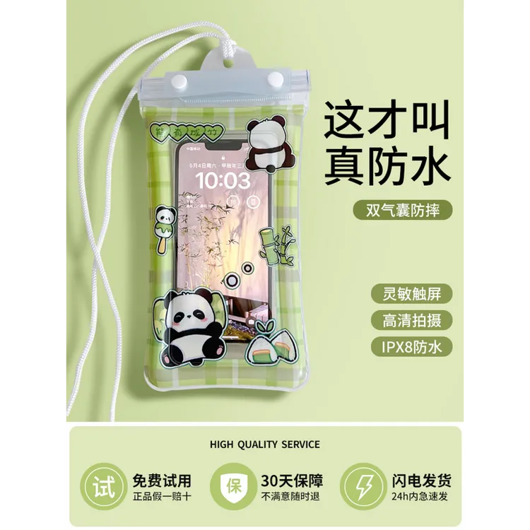 手机防水袋可触屏游泳漂流装备水下拍照潜水专用透明防水手机套