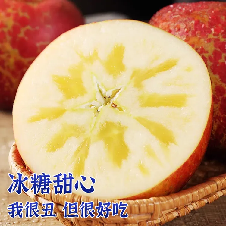 昭通现摘现发冰糖心丑苹果脆甜多汁新鲜水果自然成熟不打蜡
