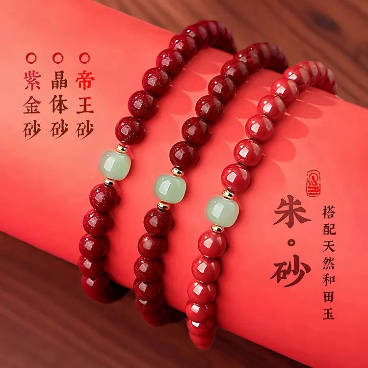 天然辰砂本命年天然紫金砂手串朱砂转运珠晶体砂手链女款礼物