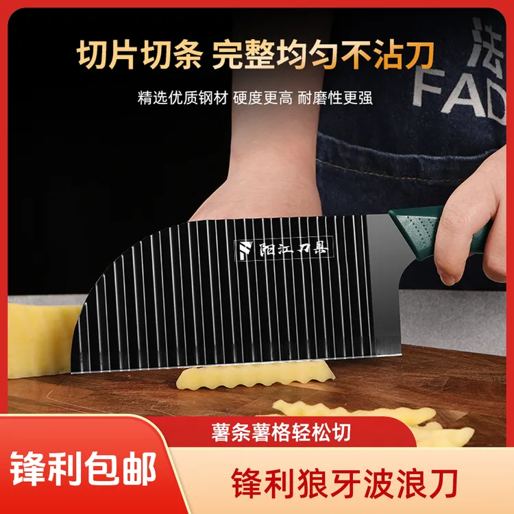 法鼎家用厨房切花锋利不锈钢狼牙棒土豆神器切片切水果波浪刀切刀