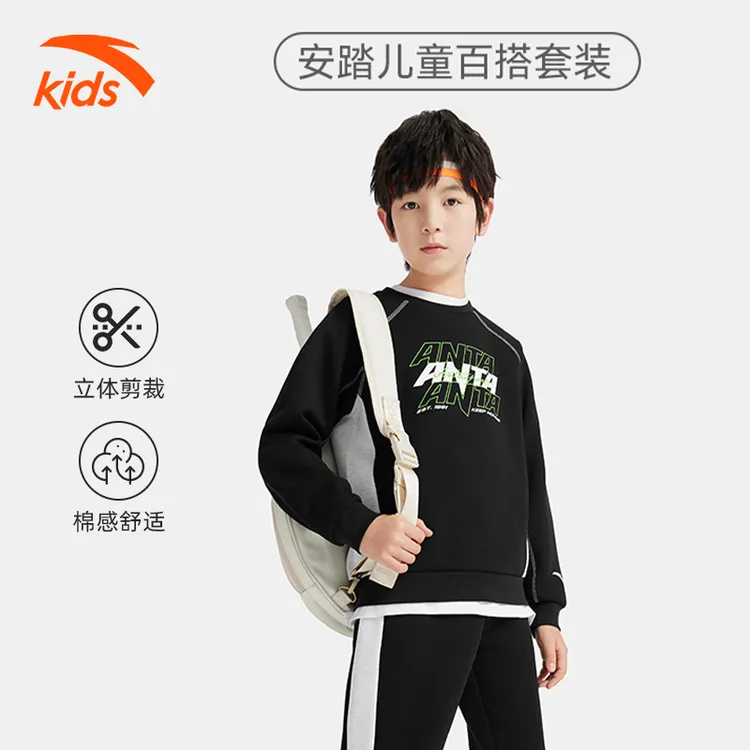 安踏儿童装男童套装春秋2025新款针织时尚套装亲肤卫衣裤子两件套
