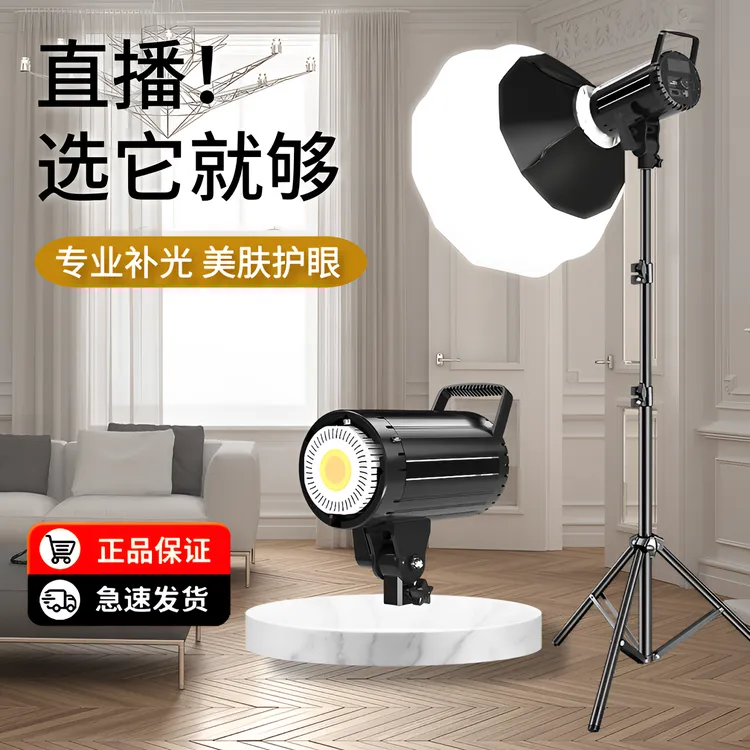 纪曼图直播专用补光灯深抛灯125W补光灯摄影专业柔光箱球形直播灯