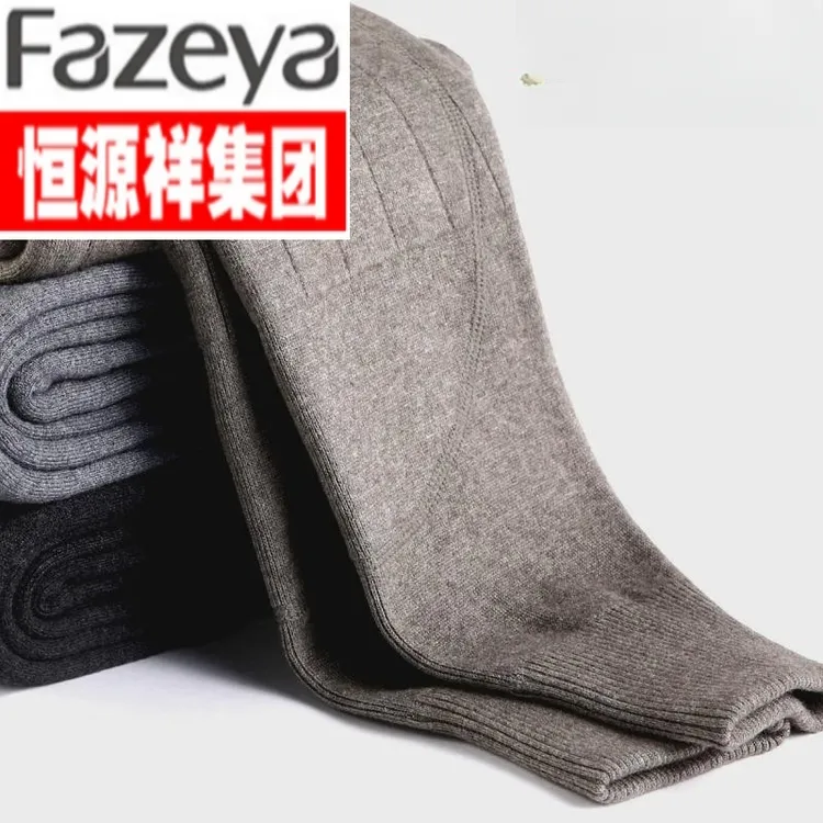 针织羊毛裤男女款保暖内裤贴片护腰护膝打底毛线裤