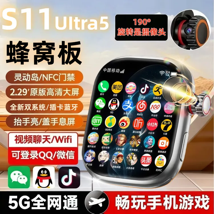 华强北智能手表S11双系统蜂窝可插卡智能手表ultramax续航电话