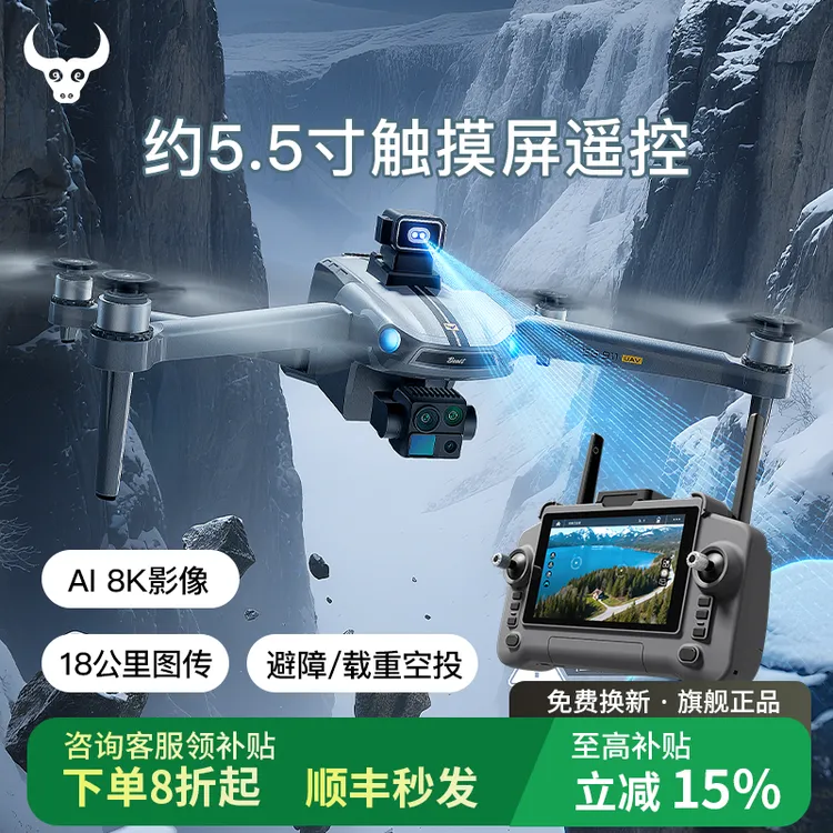 政府补贴15%兽官方SG911国补无人机高端载重空投2025年新款drone