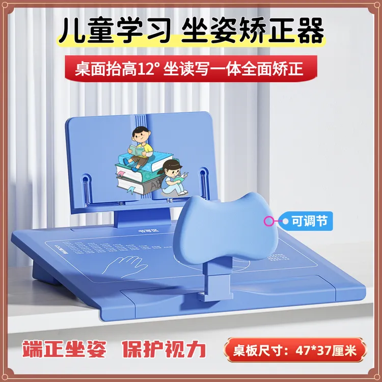 学生写字姿势纠正神器防近视儿童坐姿矫正器正姿学习台视力保护器