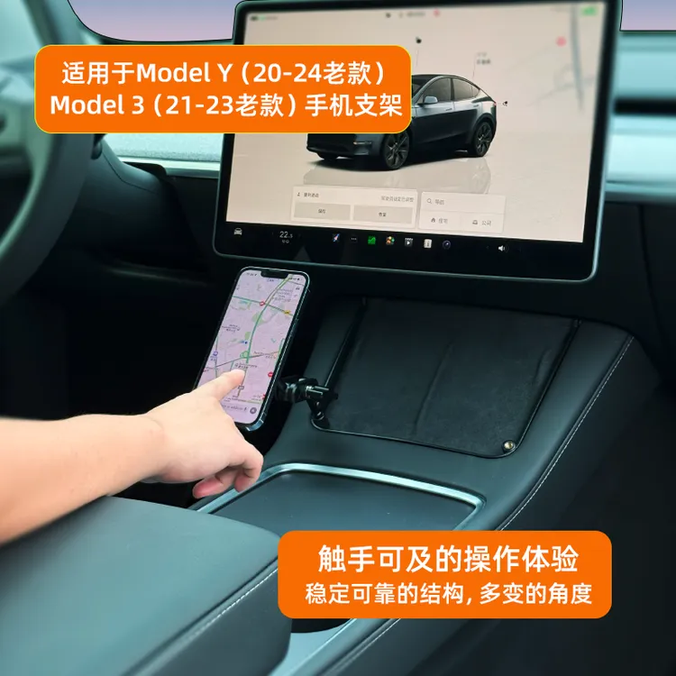 APTROCK特斯拉modely中控手机支架磁吸无线快充屏幕下顺手支架