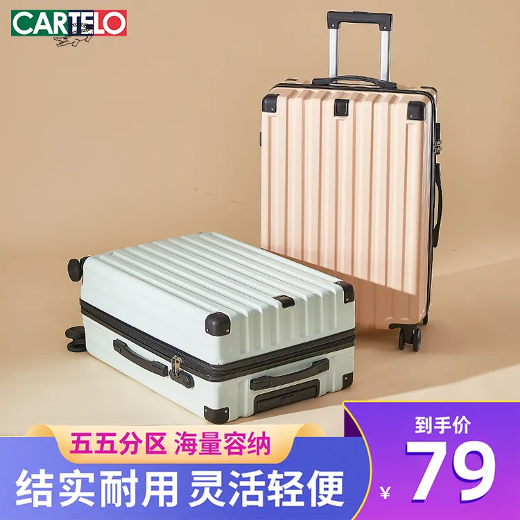 卡帝乐鳄鱼行李箱拉杆箱女20寸旅行密码皮箱子耐用结实学生登机箱