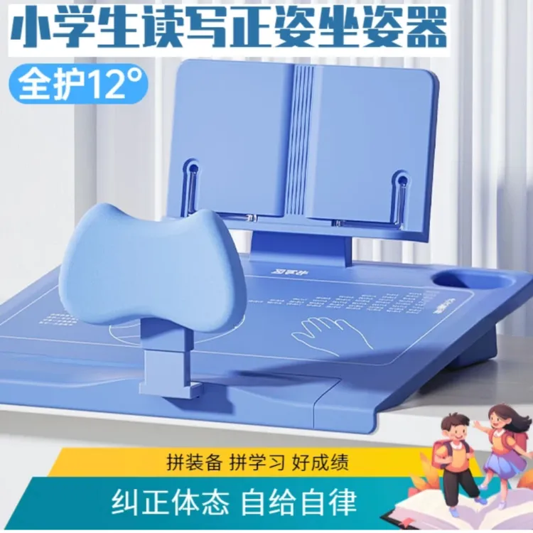 新款黄金儿童度倾斜桌面坐姿矫正器学生预防近视驼背写字神器支架