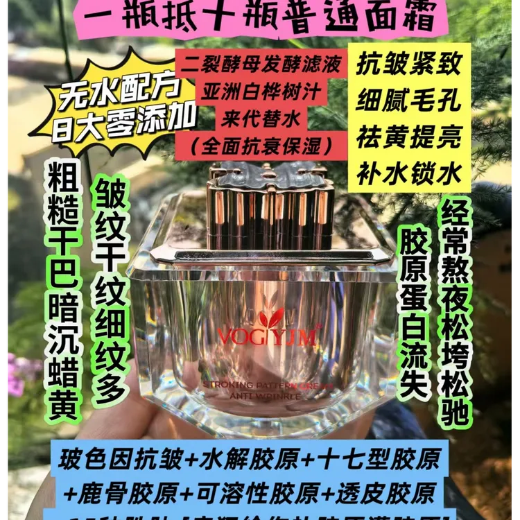 熬夜垮脸急救面霜！十七型胶原抗皱紧致祛黄提亮补水保湿酵母膏