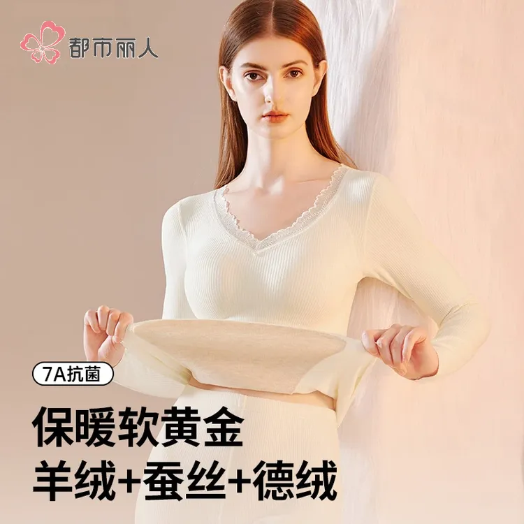 都市丽人羊绒蚕丝保暖内衣女士秋衣秋裤上衣带胸垫一体秋冬季打底