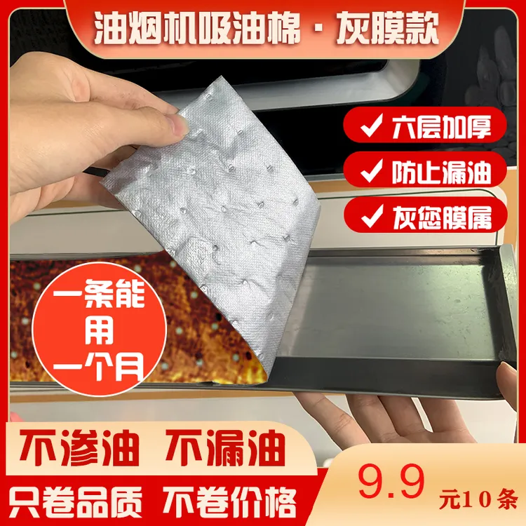 Kanmey第三代加厚款灰膜抽油烟机吸油棉通用吸油棉一次性免洗家用