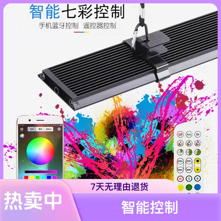 全光谱七彩变光水陆两用鱼缸灯适用于龙鱼鹦鹉锦鲤水草缸