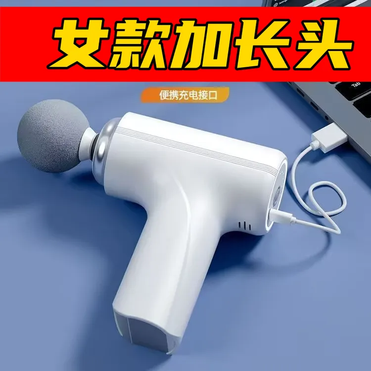 震动+六档条件筋膜枪迷你小巧家用女新款按摩器放松肌肉