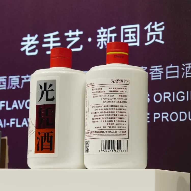 光凭酱香型品鉴酒53度500ml*2瓶自饮送礼必备好酒53%Vol