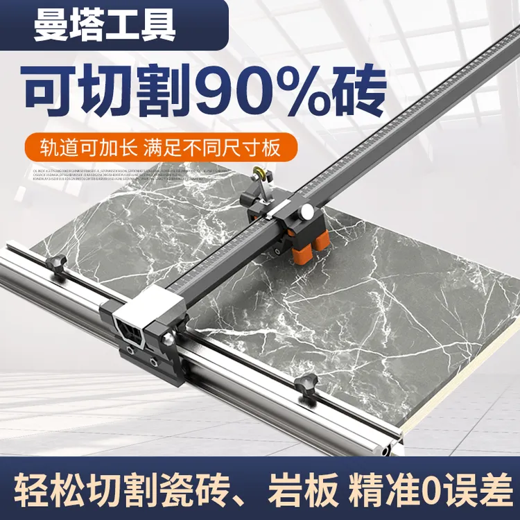 新升级新款T型轨道推刀滑轨推刀高精准切割瓷砖地砖岩板瓦工工具 
