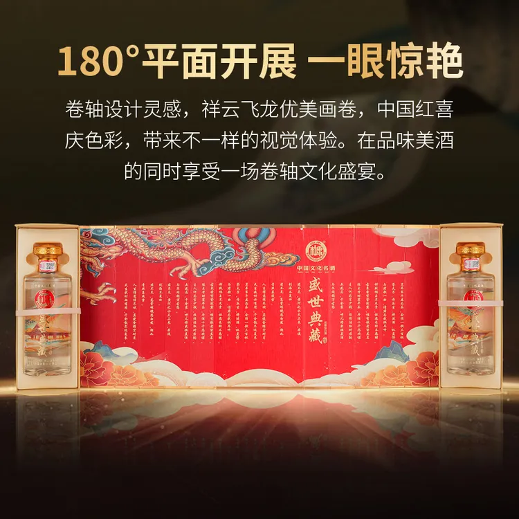 白水杜康盛世典藏珍藏版纯粮52度浓香型白酒礼盒装酒水节52度