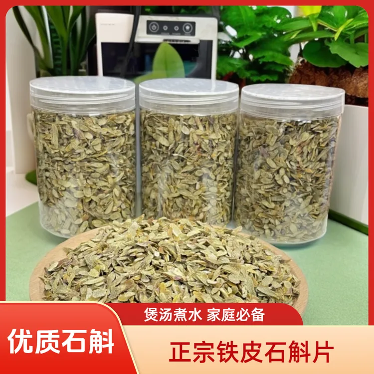 正宗铁皮石斛片适合煲汤煲水