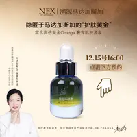 【点击预约12.15号16:00·马达加斯加猴面包】NFX猴面包树油保湿按摩