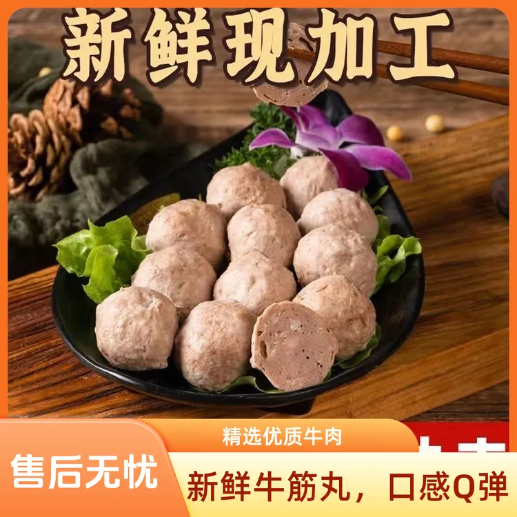 2斤送1斤家好正宗潮汕牛肉丸牛筋丸Q弹爆汁火锅特产鲜嫩250g*６包