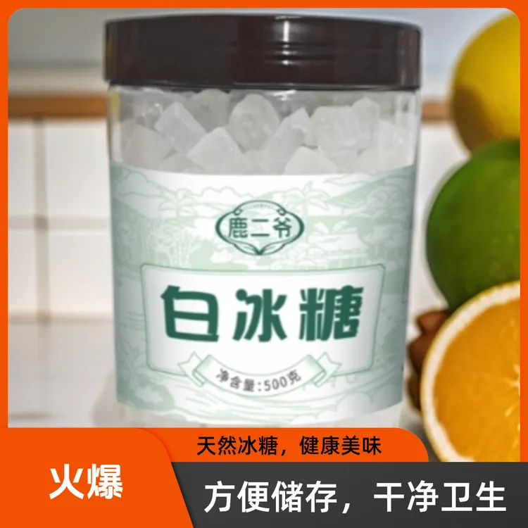 鹿二爷 白冰糖 500g