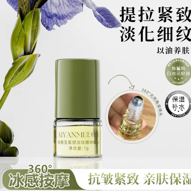 艾妍蜜晚香玉紧塑淡纹精华眼油