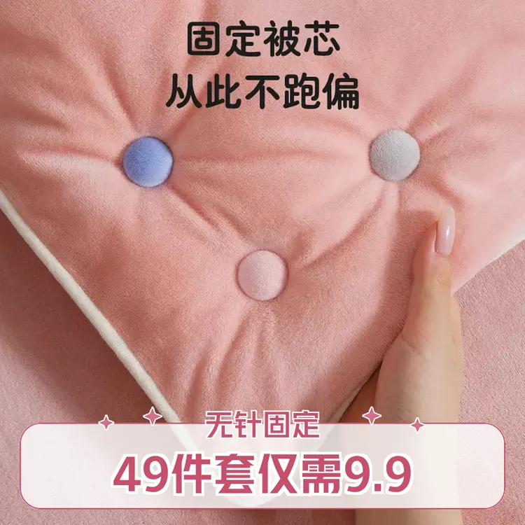 【⑨.⑨抢49件套】可拆卸固定器家用被子固定器棉被防跑被套被角防滑