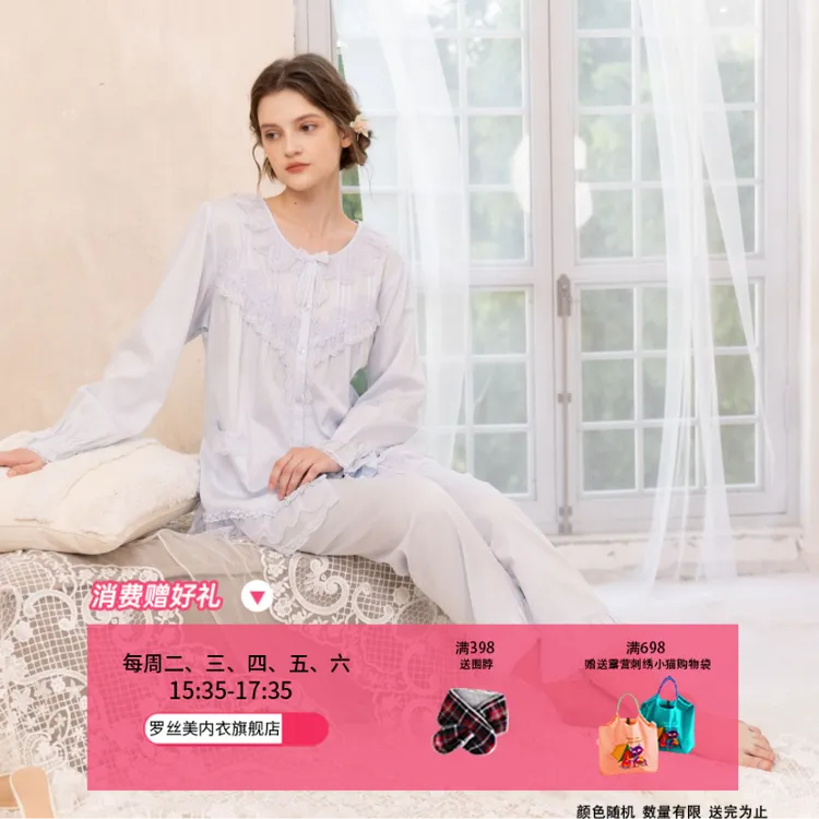 罗丝美睡衣14260&15260纯棉圆领镶蕾丝长袖女款睡衣套装