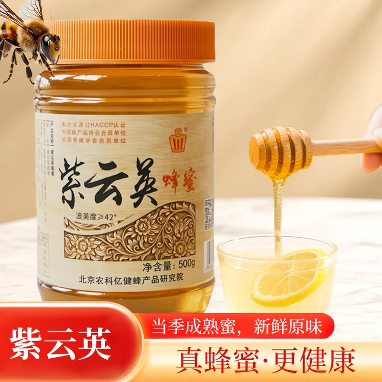 蜂蜜100%纯蜂蜜野生土蜂蜜正宗农家蜂蜜原生态蜂蜜纯天然0添加