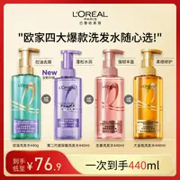 【爆款洗发推荐】欧莱雅玻尿酸水光洗发水清洁保湿芳香舒缓控油护发