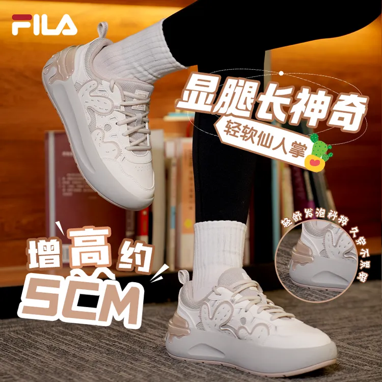 Fila斐乐女士【仙人掌鞋】2025年秋冬款户外增高软弹板鞋F12W531208
