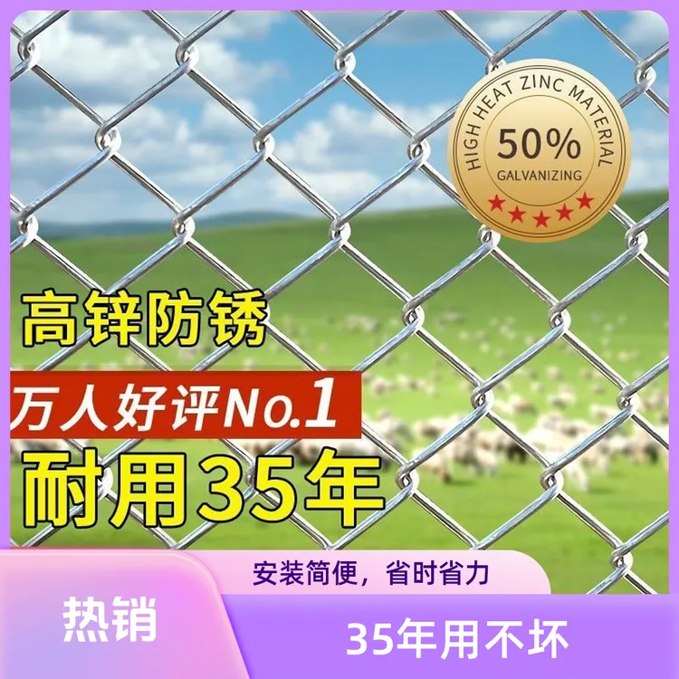 镀锌防护围栏网养鹿勾花网养狗钢丝网加粗牛羊护栏网鱼塘防护网