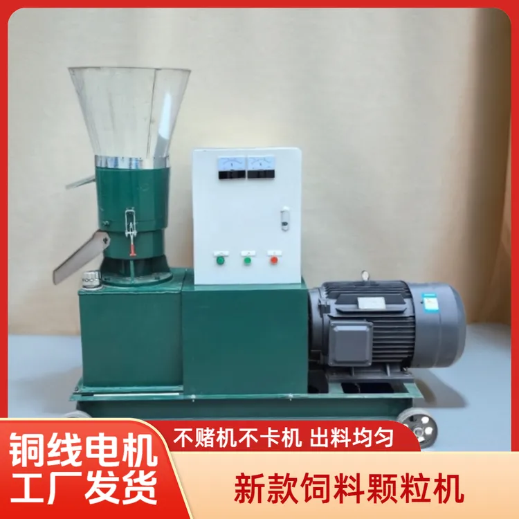 新款全自动小型家用养殖鸡鸭牛羊480定米发货颗粒饲料制粒颗粒机