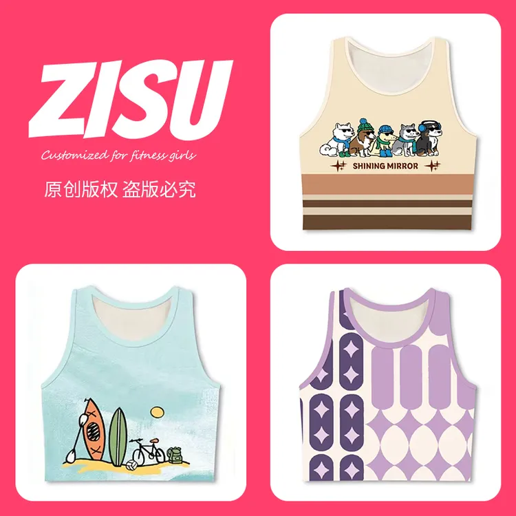 ZIIRSUII/缀素○夏日清凉感运动内衣防震透气跑步健身瑜伽背心杯垫