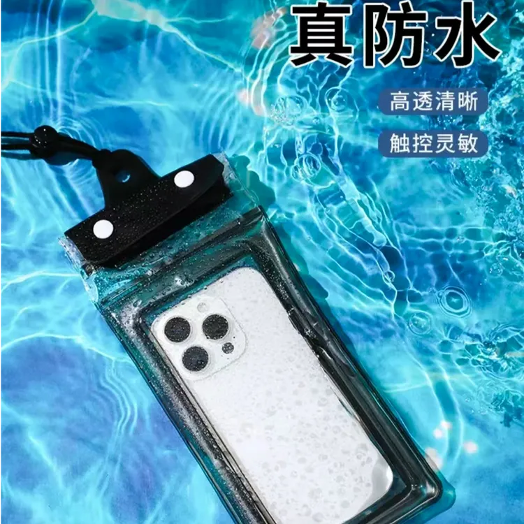 四层气囊款手机防水袋可触屏游泳泡温泉漂流加厚防水手机套