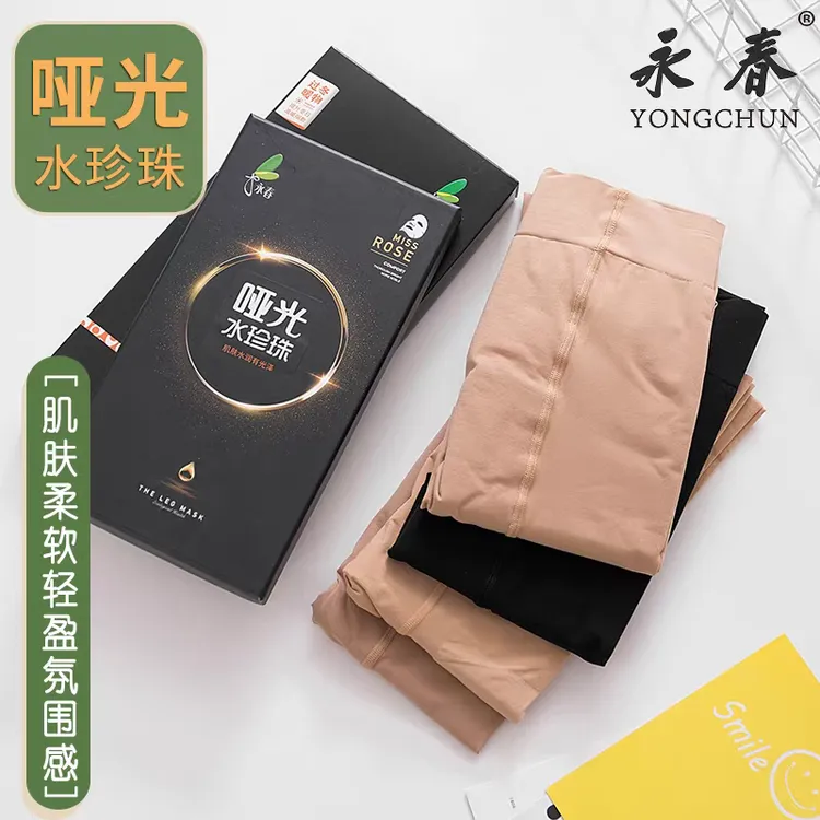 永春天鹅绒80D哑光显瘦日系春秋款高个子防勾丝连裤袜大码打底袜
