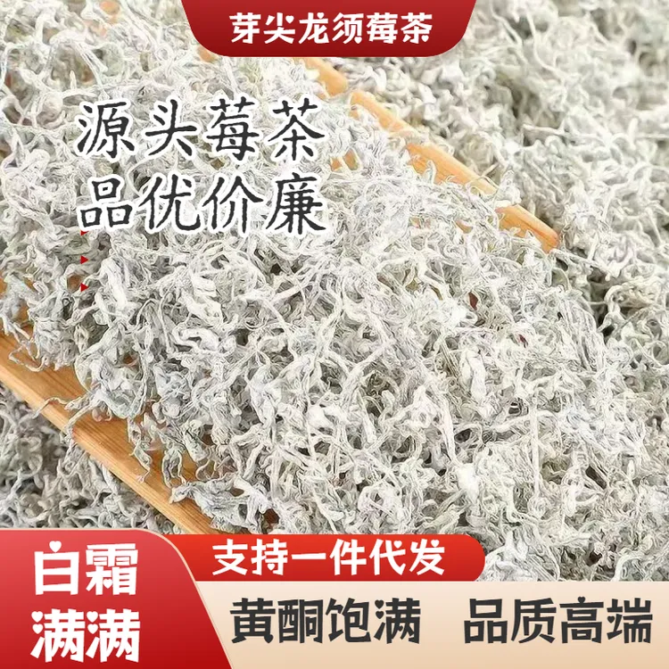 湘西大山莓茶芽尖莓茶【没有干燥剂】【不宰称】白霜莓茶芽尖张家界产