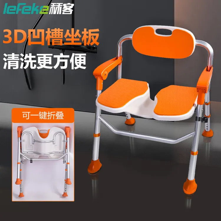 秝客lefeke老人洗澡沐浴椅老人孕妇防滑洗澡椅可折叠淋浴椅凹槽款