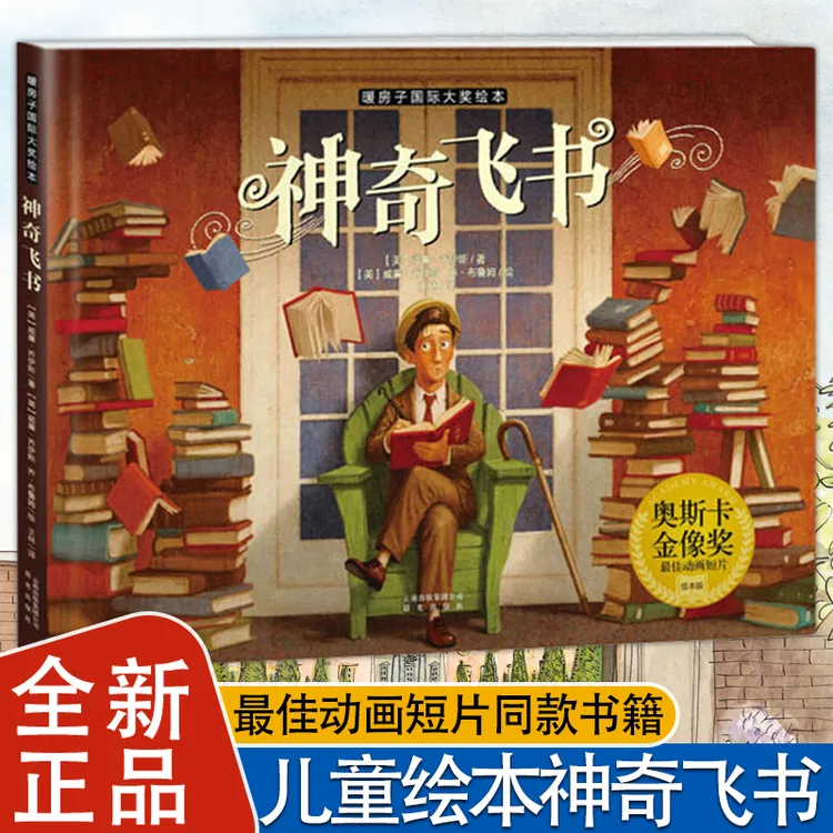 童书二年级课外阅读书了不起的狐狸爸爸长袜子皮皮没头脑正版绘本