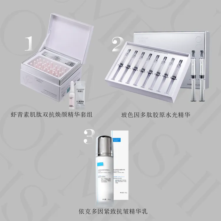欧媄氏面部精华组合（双抗精华+水光+抗皱精华乳 ）