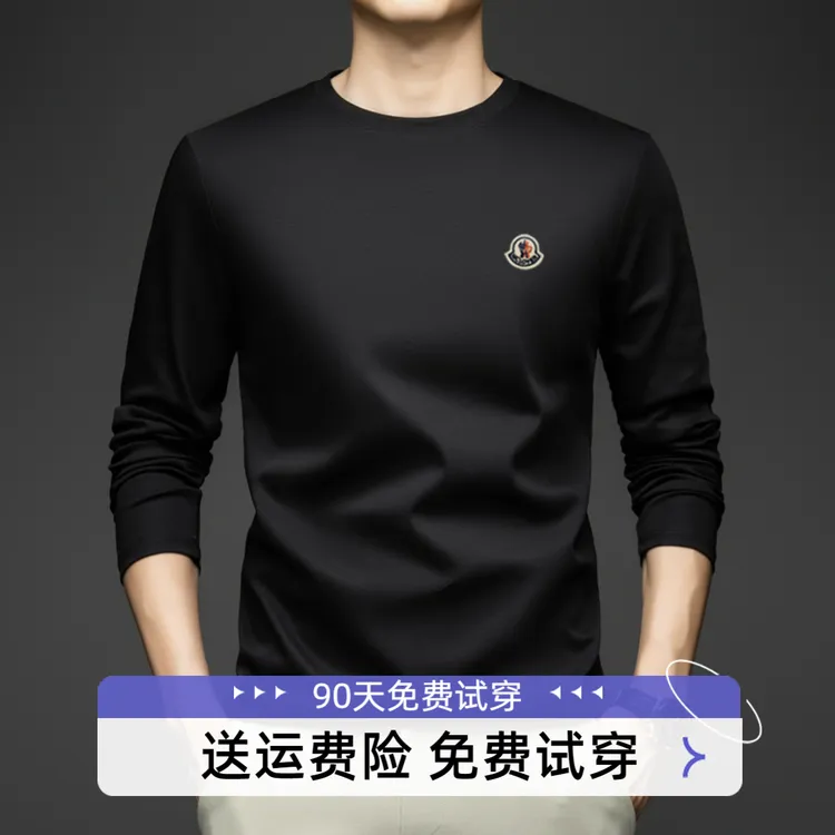 【奥莱撤柜】打底衫长袖圆领春季t恤秋季纯色长绒棉男T恤时尚休闲男
