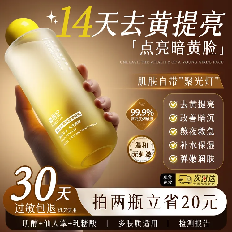 青雨纪发光素颜精粹水舒缓修护补水保湿水光透靓爽肤水官方正品