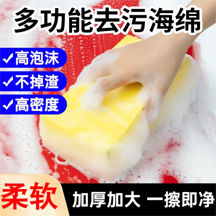 洗车海绵家用高泡沫棉大块吸水汽车用不伤车漆擦车大海棉刷车工具