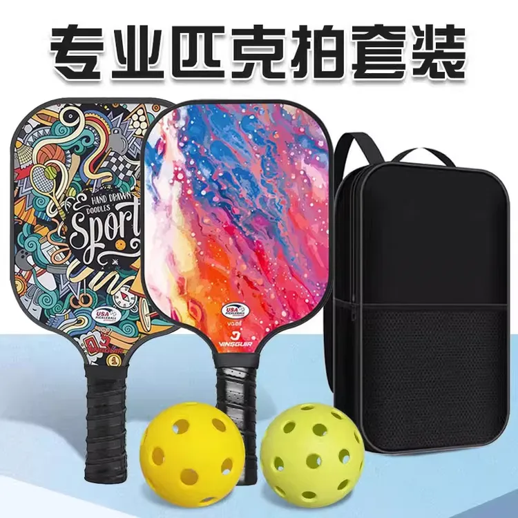 匹克球拍joola皮克球拍T700全套pickleball板拍训练比赛玻璃纤维